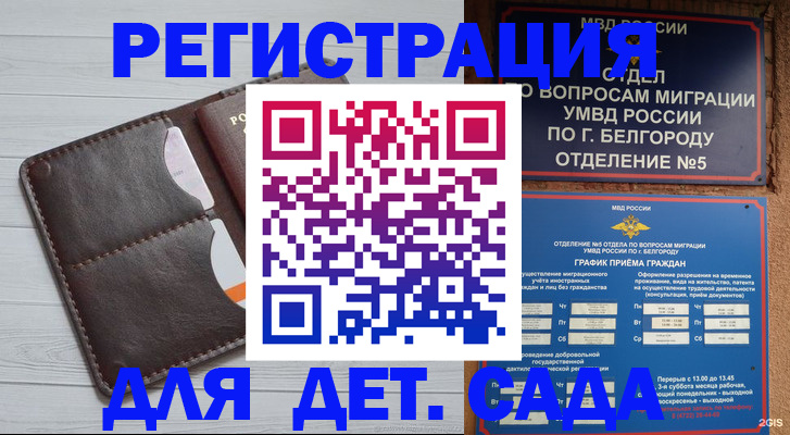 прописка регистрация в Гусиноозёрске