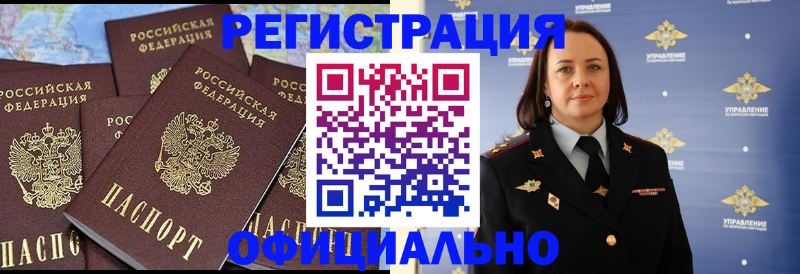прописка в квартире в Гусиноозёрске