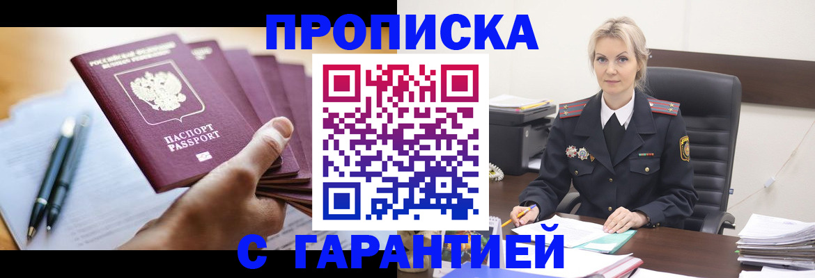 регистрация для дет. сада в Гусиноозёрске