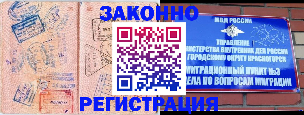 прописка иностранных граждан в Гусиноозёрске