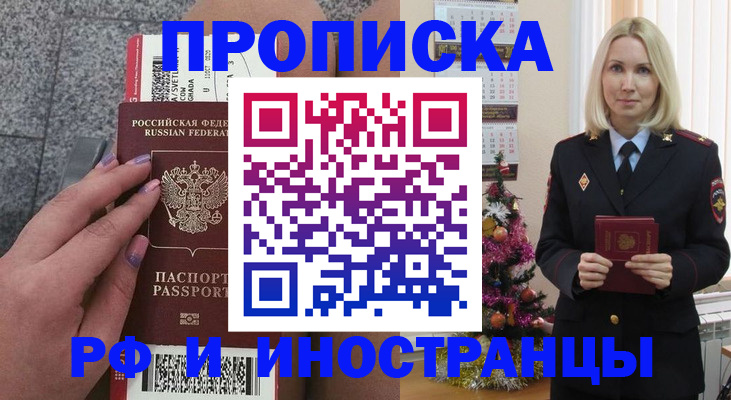 прописка для военкомата в Гусиноозёрске